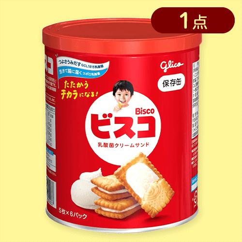 ビスコ保存缶※賞味期限:2030/09/30