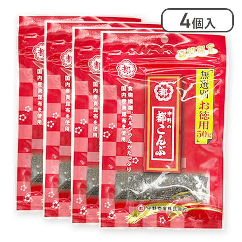 【4個入】都こんぶ※賞味期限:2025/10/27