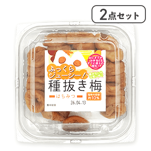 【2点セット】ふっくらジューシー！種抜き梅　はちみつ※賞味期限:2026/04/13