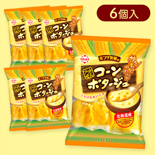 【6個入】ソフトせんコーンポタージュ※賞味期限:2026/01/09