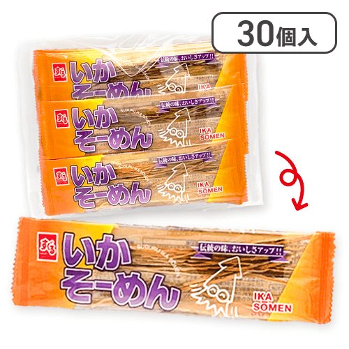 【30個入】SDいかソーメン※賞味期限:2025/09/13
