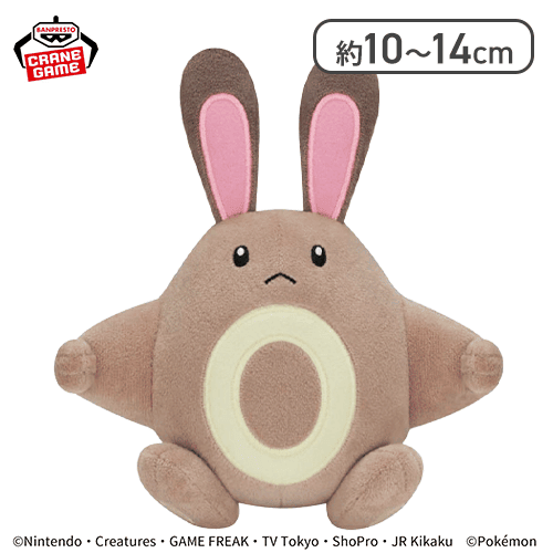 【オタチ】ポケットモンスター ぬいぐるみ〜イーブイ・オタチ・ヒメグマ〜