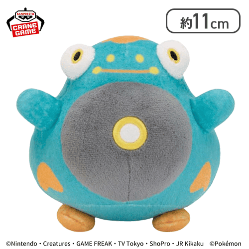 【ハラバリー】ポケットモンスター ぬいぐるみ〜ウパー・ホエルコ・ハラバリー〜
