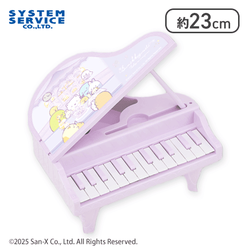 【パープル】すみっコぐらし うさぎのふしぎなおまじない 光る！電子ピアノおもちゃ