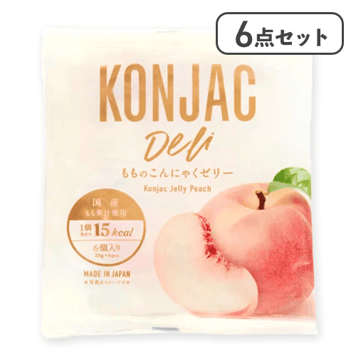 【6点セット】もものこんにゃくゼリー※賞味期限:2026/01/16