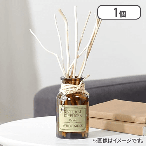 ナチュラルディフューザー　１５０ｍｌ　ホワイトムスク