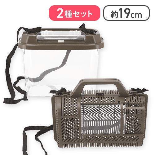 【2種セット】ワクワク虫ハウス