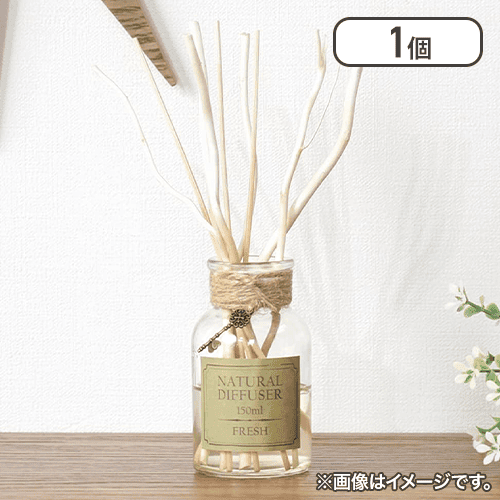 ナチュラルディフューザー　１５０ｍｌ　フレッシュ