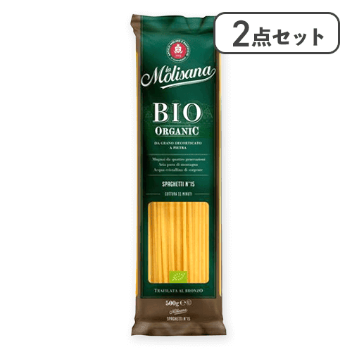 【2点セット】有機スパゲッティ 1.7mmラ・モリサーナ オーガニック※賞味期限:2027/10/19
