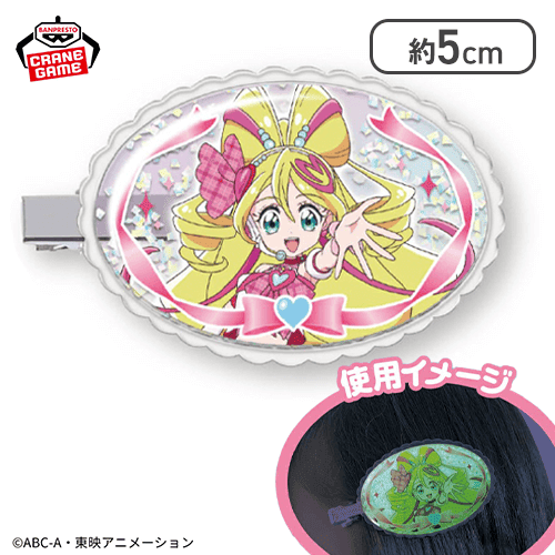 【キュアアイドル】キミとアイドルプリキュア♪ 暗やみで光る！ぷちシャカくりっぷ