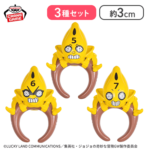 【5.6.7】ジョジョの奇妙な冒険 黄金の風 ちょこのりング〜S・P〜