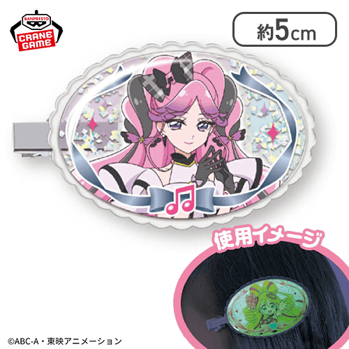 【キュアキッス】キミとアイドルプリキュア♪ 暗やみで光る！ぷちシャカくりっぷ