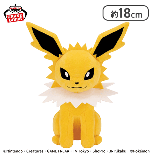 サンダース】ポケットモンスター もふぐっとぬいぐるみ イーブイ