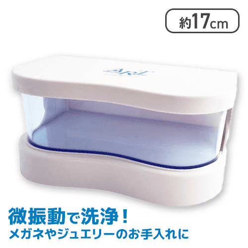 ソニックオプティカルクリーナー