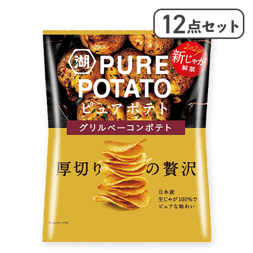 【12点セット】ピュアポテト グリルベーコンポテト※賞味期限:2025/12/31