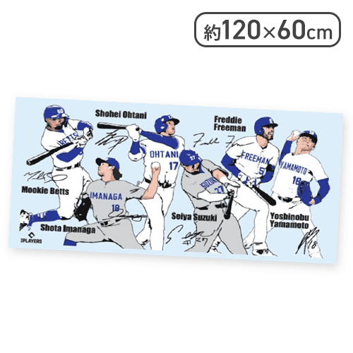 ライトブルー】MLBバスタオル | オンラインクレーンゲーム「クラウド
