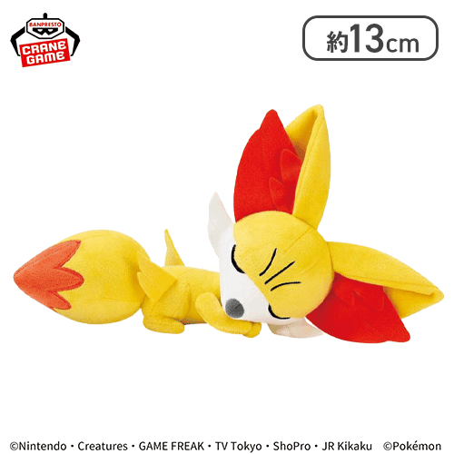 フォッコ】ポケットモンスター くつろぎタイムぬいぐるみ〜ヤドン