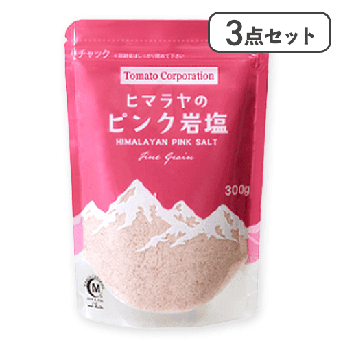 【3点セット】ヒマラヤのピンク岩塩　スタンドパウチ300g※賞味期限: