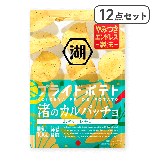 【12点セット】プライドポテト 渚のカルパッチョ※賞味期限:2025/12/31