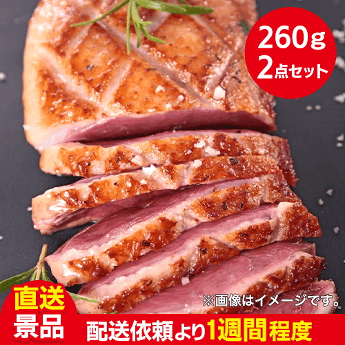 【2点セット】合鴨ロース：直送