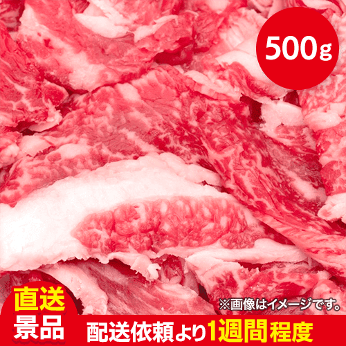 【数量限定】国産牛バラスライス：直送