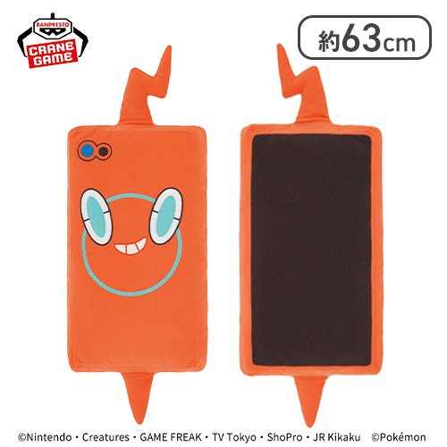 【1人1個まで】ポケットモンスター めちゃもふぐっとぬいぐるみ〜スマホロトム〜