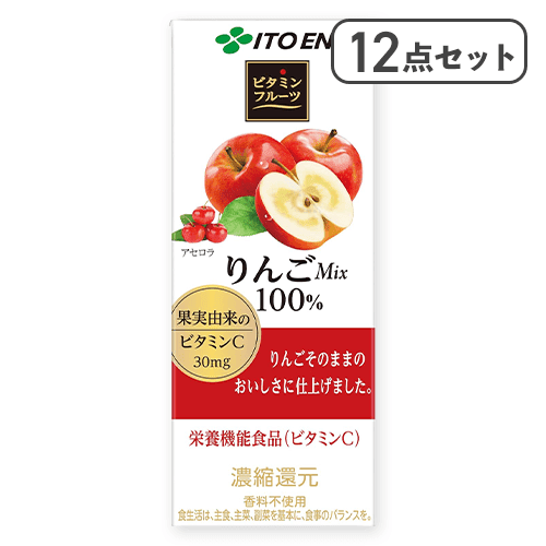 【12本セット】紙　ビタミンフルーツりんご200ml※賞味期限:2026/01/25