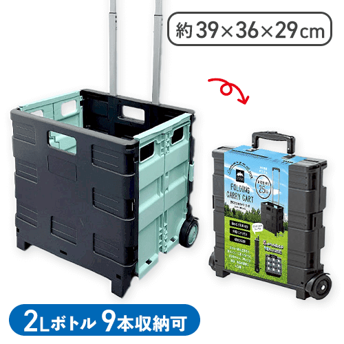 CARESTAR 折りたたみアウトドア用品 ネイビー/グリーン 2セット 折りたたみキャリーカート2 | オンラインクレーンゲーム「クラウド