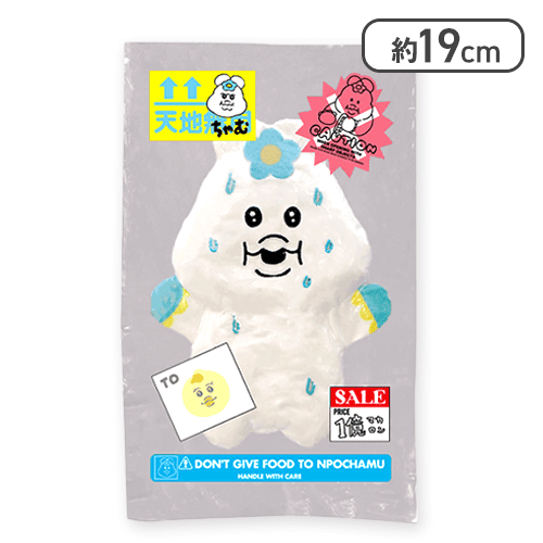 んぽちゃむ】んぽちゃむ 圧縮出荷中！？ぬいぐるみ | オンライン