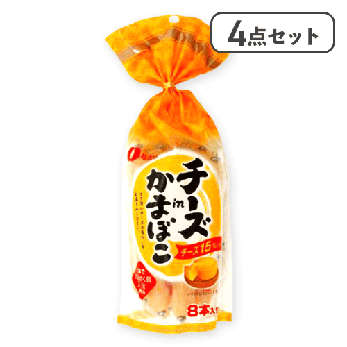 【4点セット】チーズinかまぼこ※賞味期限:2026/03/31