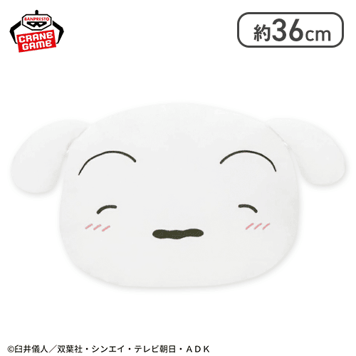 シロ】クレヨンしんちゃん もふぐっと フェイス型ぬいぐるみ〜のんびり