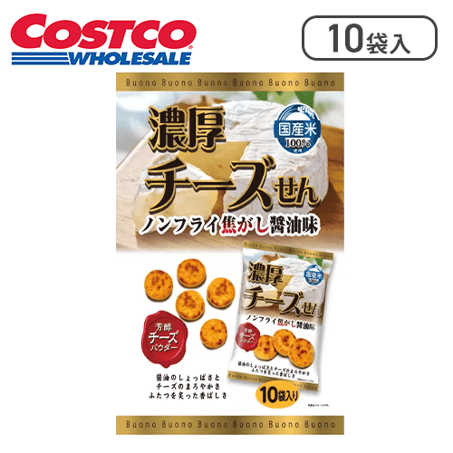 関口醸造 濃厚チーズせん 35g x 10袋※賞味期限:2025/09/07