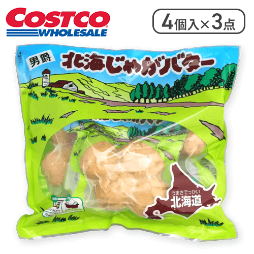 北海じゃがバター 4個入りx3袋※賞味期限:2025/09/22