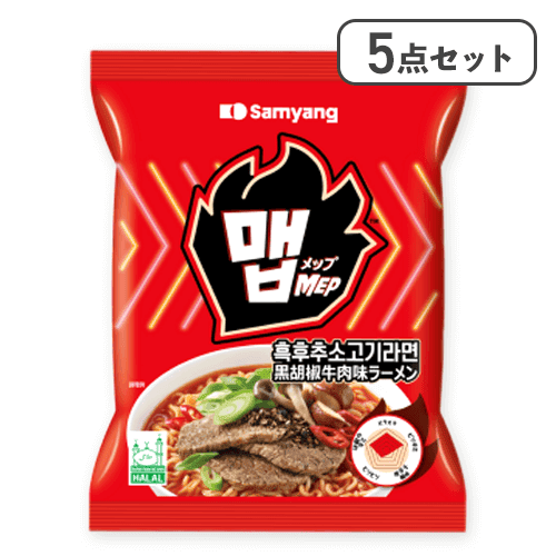 【5点セット】メップ黒胡椒牛肉味ラーメン袋※賞味期限:2026/03/30