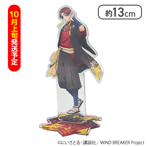 10月上旬発送予定】【蘇枋 隼飛】WIND BREAKERアクリルスタンド