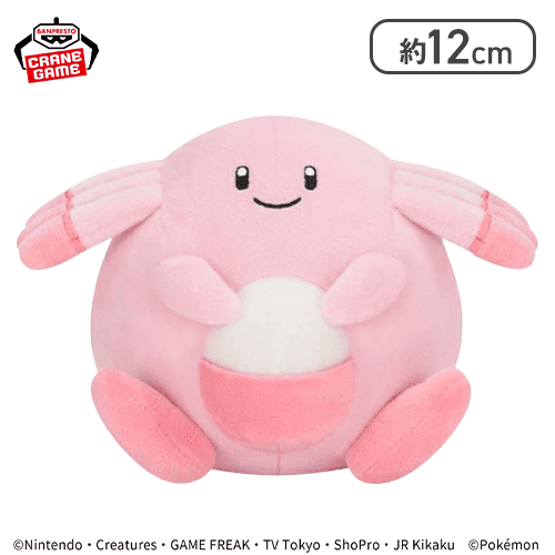 【ラッキー】ポケットモンスター カラーセレクションぬいぐるみ pink〜ラッキー・サニーゴ・キテルグマ〜