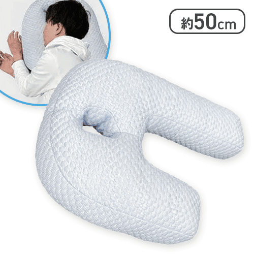 めちゃ冷え 横寝枕