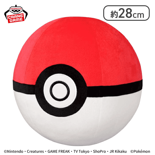 【モンスターボール】ポケットモンスター めちゃもふぐっとぬいぐるみ〜ビリリダマ・モンスターボール・スーパーボール・ハイパーボール・マスターボール〜