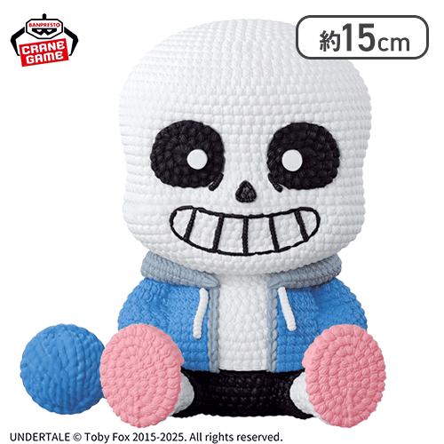 【サンズ】UNDERTALE あみこっと〜パピルス＆サンズ〜