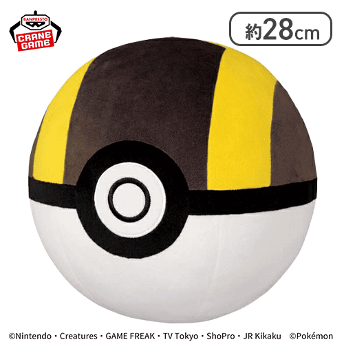 【ハイパーボール】ポケットモンスター めちゃもふぐっとぬいぐるみ〜ビリリダマ・モンスターボール・スーパーボール・ハイパーボール・マスターボール〜