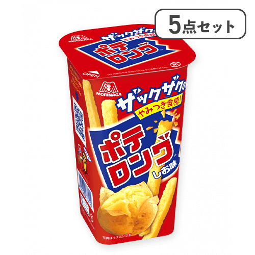 【5点セット】ポテロング※賞味期限:2025/12/31