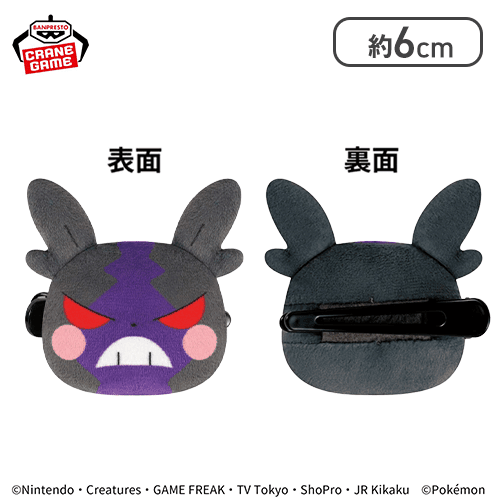 【モルペコ(はらぺこもよう)】ポケットモンスター フェイスぬいぐるみクリップ〜ゲンガー・ミミッキュ・モルペコ（まんぷくもよう）・モルペコ（はらぺこもよう）〜