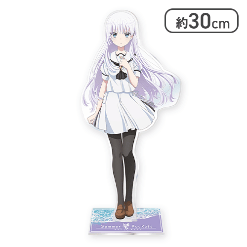 【鳴瀬しろは】『Summer Pockets』 プラチナムザッカビッグアクリルスタンド