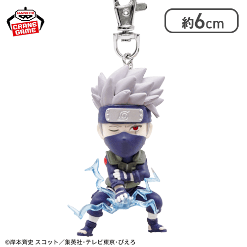 【はたけカカシ】NARUTO-ナルト- フィギュアキーホルダー〜うずまきナルト・はたけカカシ〜