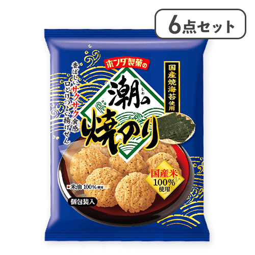 【6点セット】潮の焼のり※賞味期限:2026/01/28