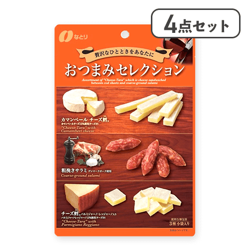 【4点セット】おつまみセレクション橙※賞味期限:2025/12/18