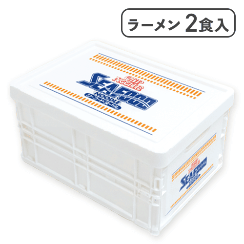 【シーフード】カップヌードル畳める収納ケース※賞味期限:2025/12/24