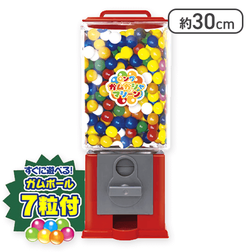 【レッド】ガムガシャマシーンロング16