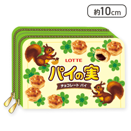 【グリーン】ロッテ　パイの実　Wファスナーコイン＆キーケース2