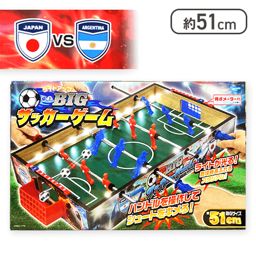 日本vsアルゼンチン】ライトアップ 卓上BIGサッカーゲーム